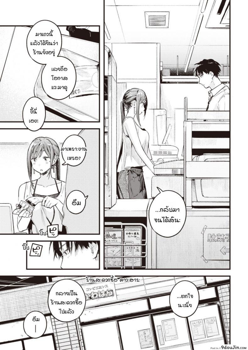 อ่านโดจิน สานต่อวันวาน [Ouchi Kaeru] Tsuzuki kara