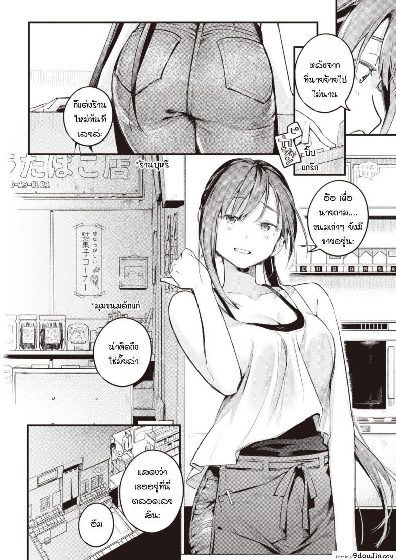 อ่านโดจิน สานต่อวันวาน [Ouchi Kaeru] Tsuzuki kara