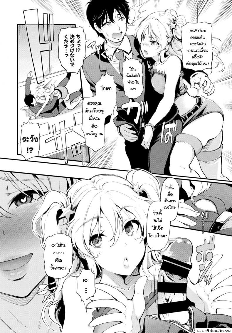 อ่านโดจิน ผู้จัดการของฉัน [Hiroshiki] Idoru Suicchi Atashiha Ona No Petto