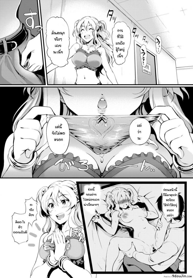 อ่านโดจิน ผู้จัดการของฉัน [Hiroshiki] Idoru Suicchi Atashiha Ona No Petto