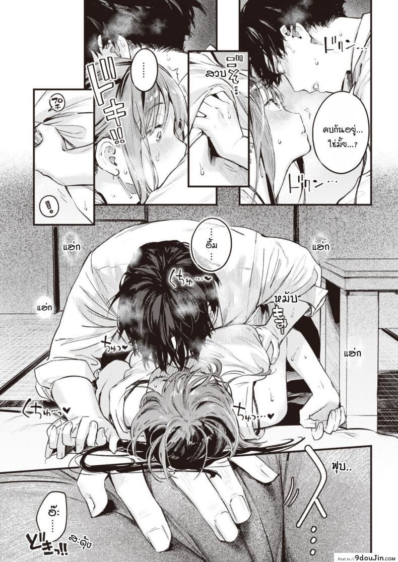 อ่านโดจิน สานต่อวันวาน [Ouchi Kaeru] Tsuzuki kara