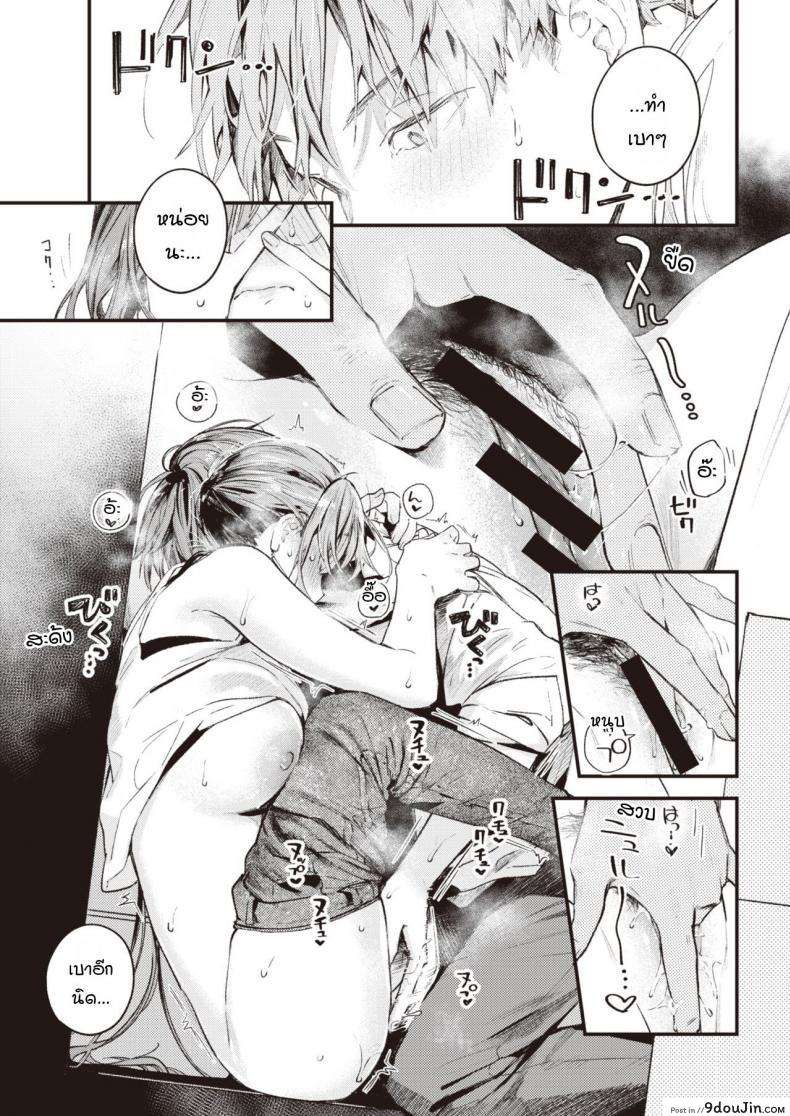 อ่านโดจิน สานต่อวันวาน [Ouchi Kaeru] Tsuzuki kara