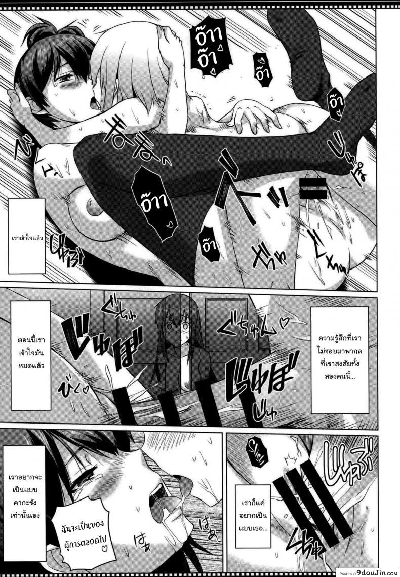 อ่านโดจิน ฉันเองก็จะเปลี่ยนแปลงตัวเองได้ใช่ไหม (C86) [Shikitenshi (Shironeko Sanbou)] Shikisokuzekuu Ikkousen wa Mita (Kantai Collection -KanColle-)