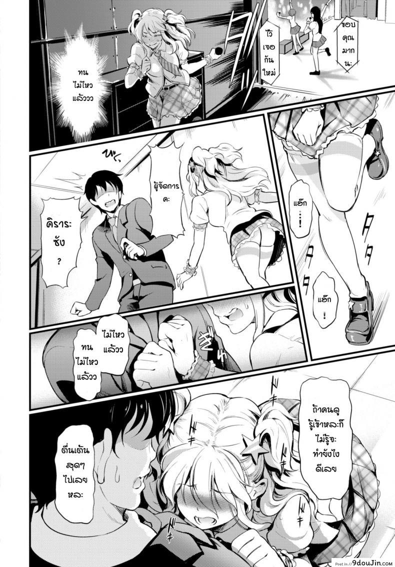 อ่านโดจิน ผู้จัดการของฉัน [Hiroshiki] Idoru Suicchi Atashiha Ona No Petto