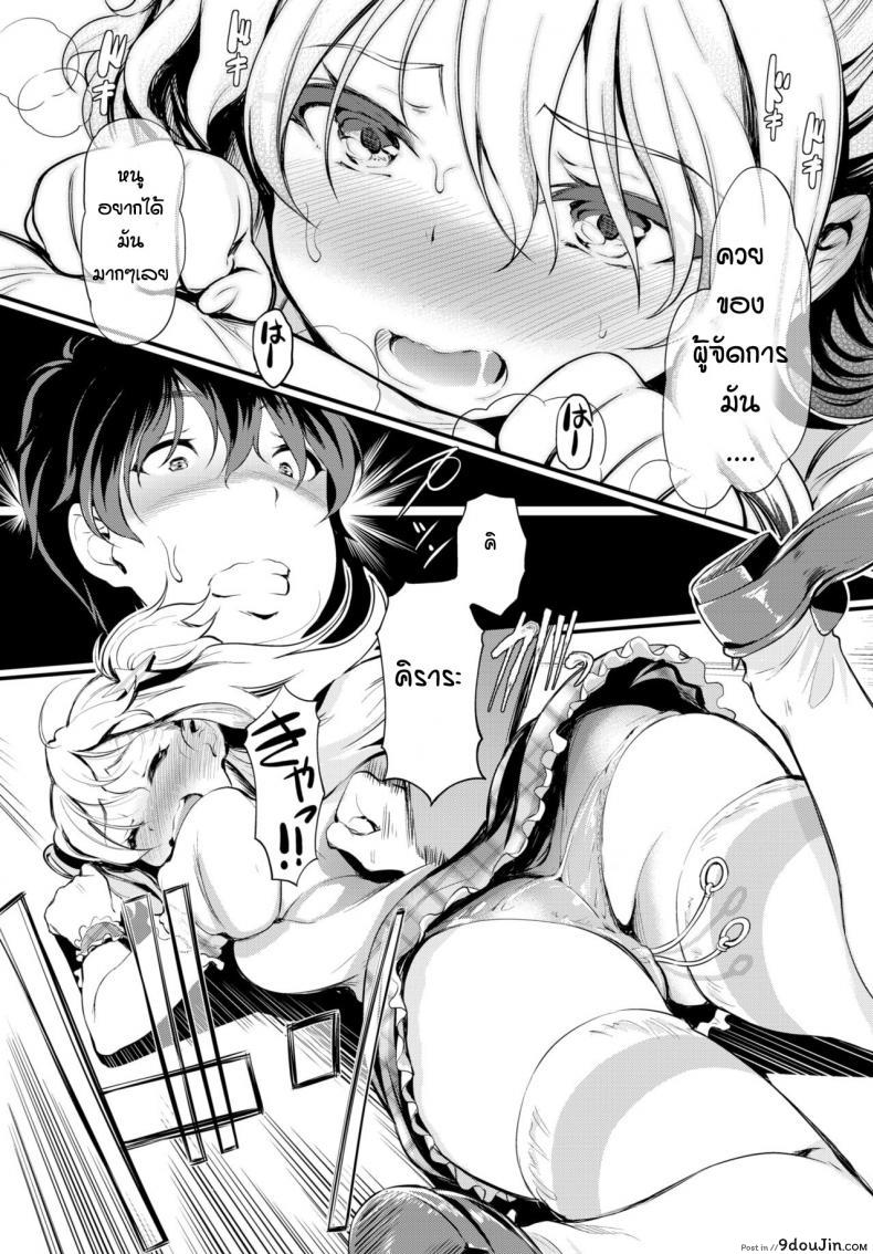 อ่านโดจิน ผู้จัดการของฉัน [Hiroshiki] Idoru Suicchi Atashiha Ona No Petto