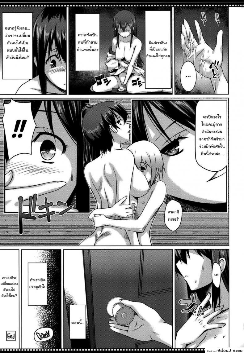 อ่านโดจิน ฉันเองก็จะเปลี่ยนแปลงตัวเองได้ใช่ไหม (C86) [Shikitenshi (Shironeko Sanbou)] Shikisokuzekuu Ikkousen wa Mita (Kantai Collection -KanColle-)