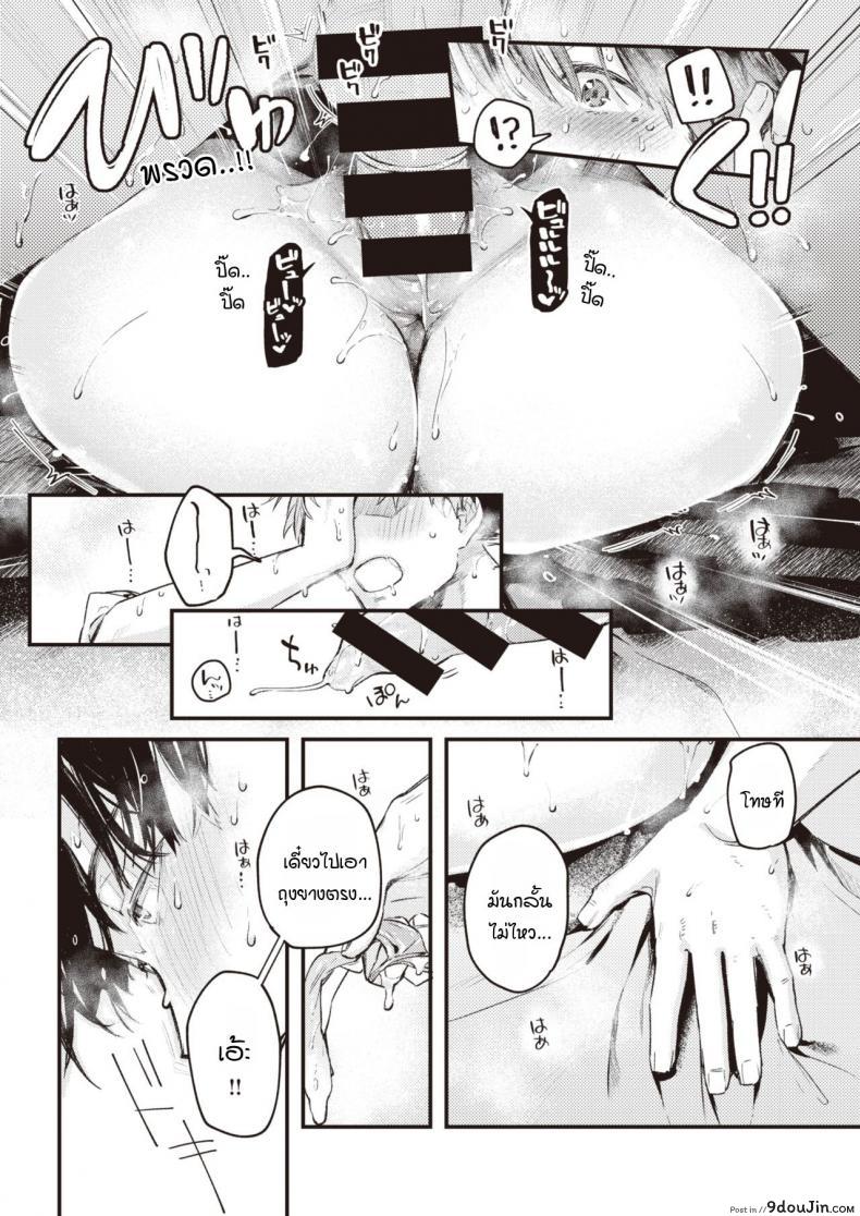 อ่านโดจิน สานต่อวันวาน [Ouchi Kaeru] Tsuzuki kara