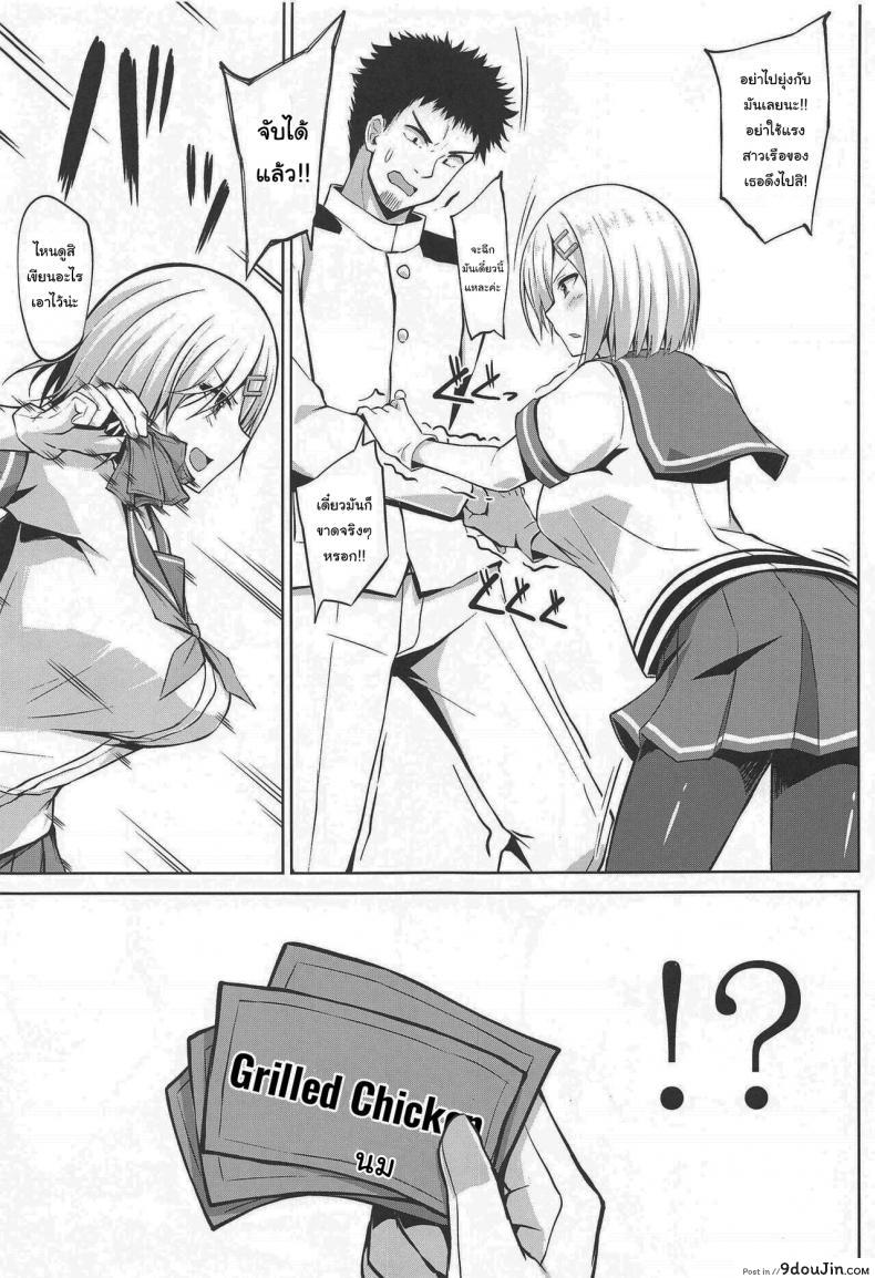 อ่านโดจิน ทั้งหมดนี้แลกตั๋วอาหารได้ไหม (COMIC1☆19) [Sirotaruto (Kotaru, Shirasaki Karu)] Hamakaze-chan to Ippai Hasande Paizuri Ecchi!! Paizuri Sex with Hamakaze-chan!! (Kantai Collection -KanColle-)