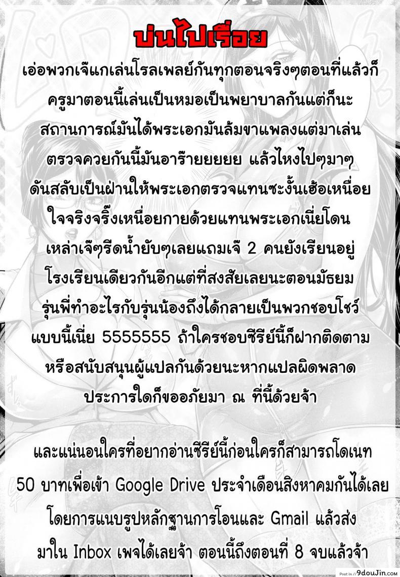 อ่านโดจิน โชว์ทุกฉาก ครางทุกช็อต [Momofuki Rio] Junyoku Kaihouku ภาค 5