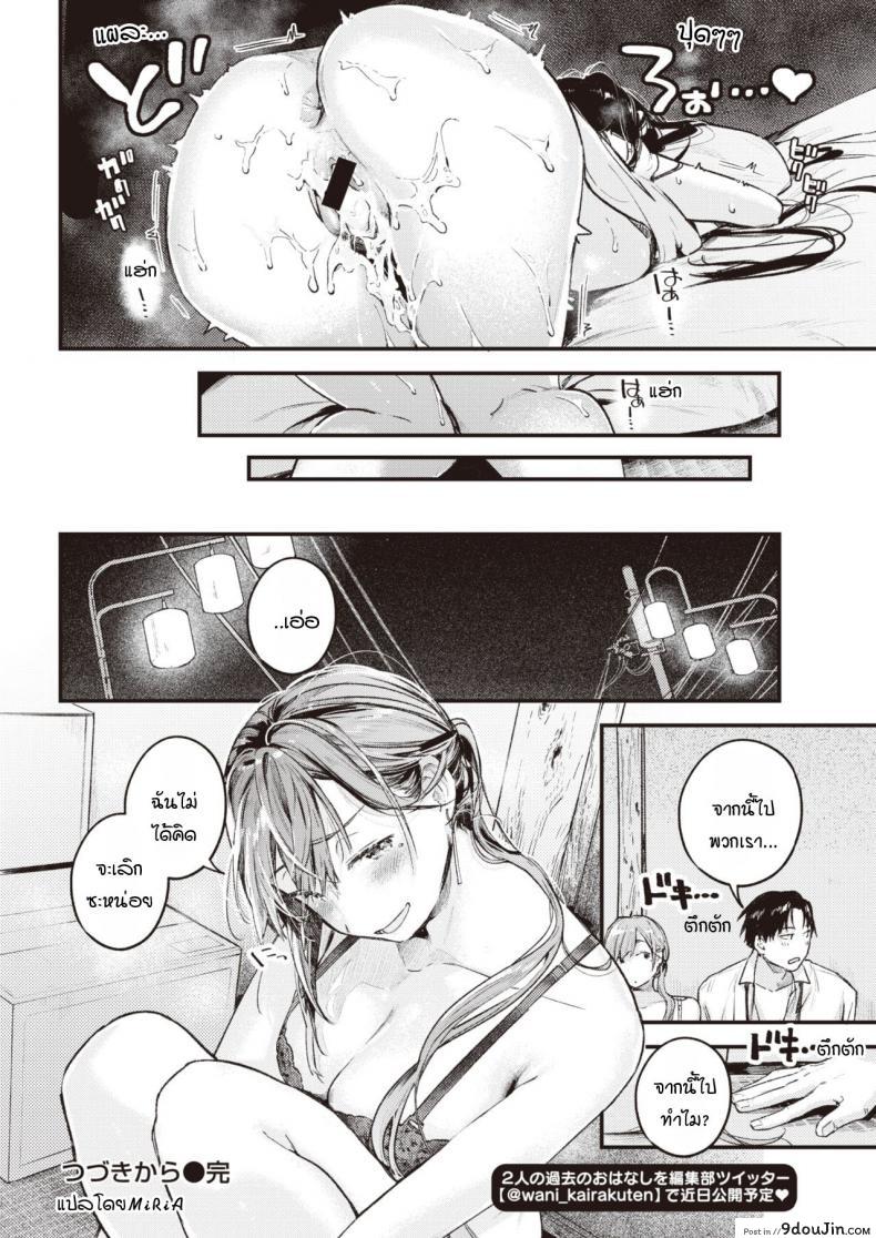 อ่านโดจิน สานต่อวันวาน [Ouchi Kaeru] Tsuzuki kara