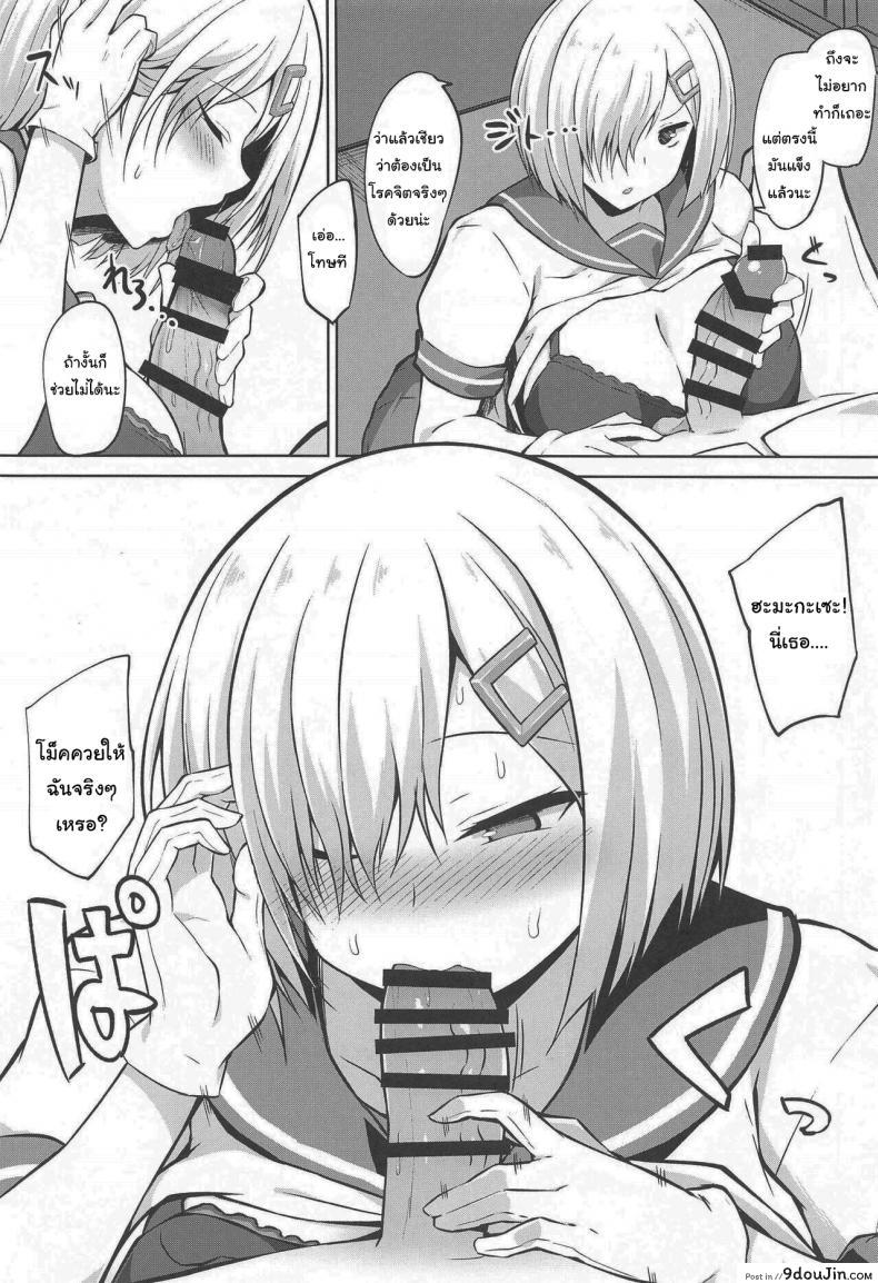 อ่านโดจิน ทั้งหมดนี้แลกตั๋วอาหารได้ไหม (COMIC1☆19) [Sirotaruto (Kotaru, Shirasaki Karu)] Hamakaze-chan to Ippai Hasande Paizuri Ecchi!! Paizuri Sex with Hamakaze-chan!! (Kantai Collection -KanColle-)