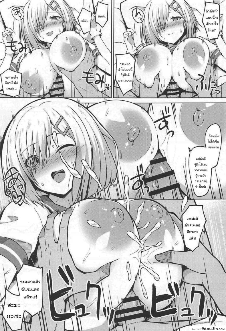 อ่านโดจิน ทั้งหมดนี้แลกตั๋วอาหารได้ไหม (COMIC1☆19) [Sirotaruto (Kotaru, Shirasaki Karu)] Hamakaze-chan to Ippai Hasande Paizuri Ecchi!! Paizuri Sex with Hamakaze-chan!! (Kantai Collection -KanColle-)