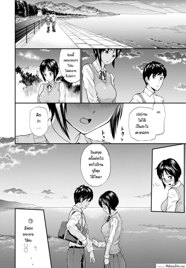 อ่านโดจิน ฝึกก่อนสนามจริง [Minato Itoya] Katsuragi-san Ga Ochiru made