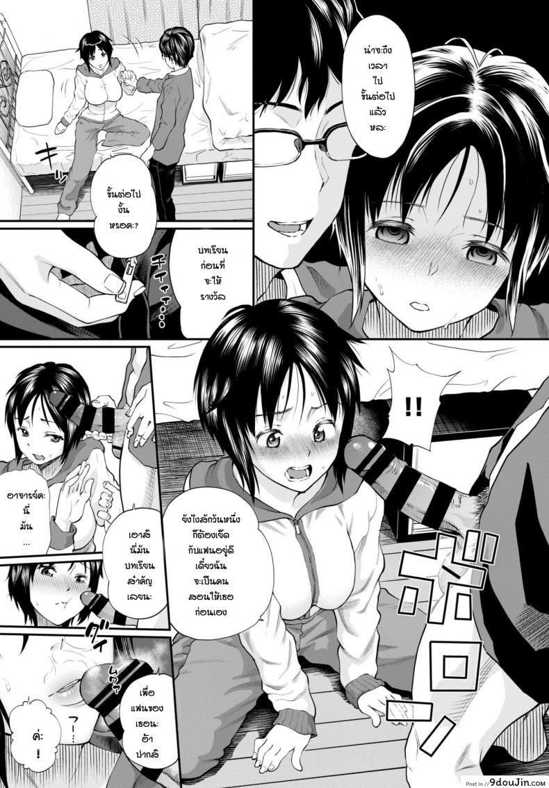 อ่านโดจิน ฝึกก่อนสนามจริง [Minato Itoya] Katsuragi-san Ga Ochiru made