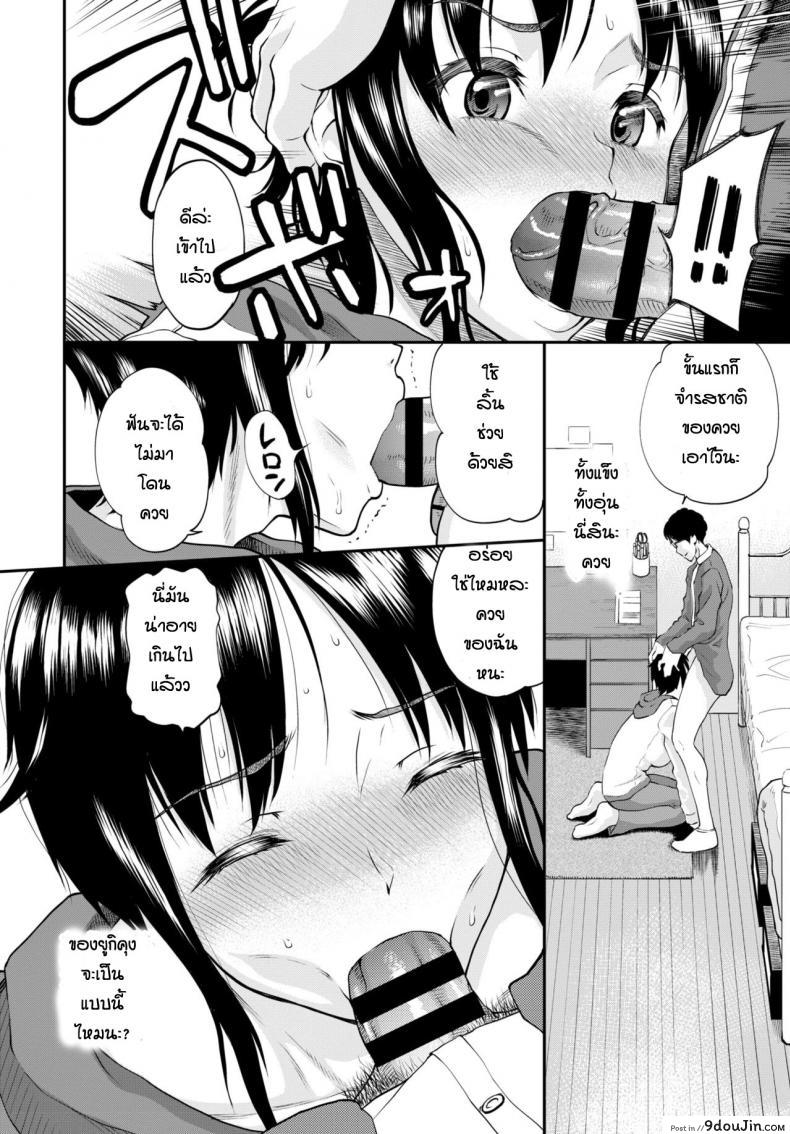 อ่านโดจิน ฝึกก่อนสนามจริง [Minato Itoya] Katsuragi-san Ga Ochiru made