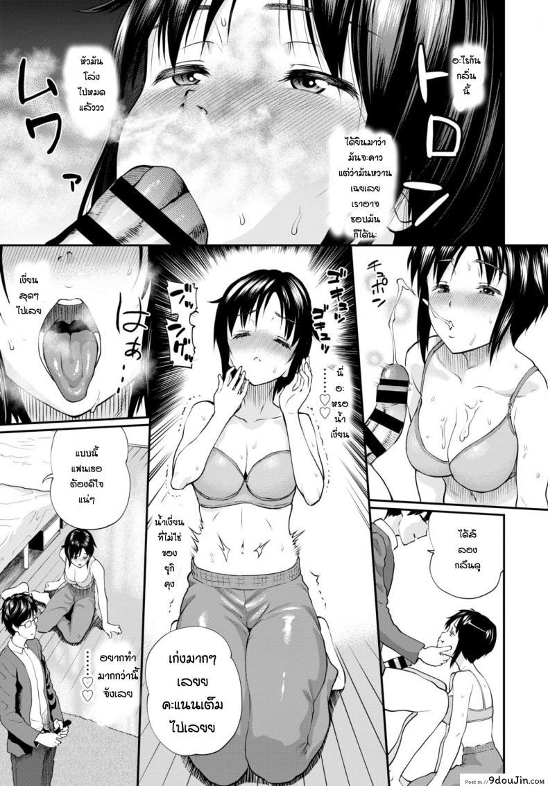 อ่านโดจิน ฝึกก่อนสนามจริง [Minato Itoya] Katsuragi-san Ga Ochiru made