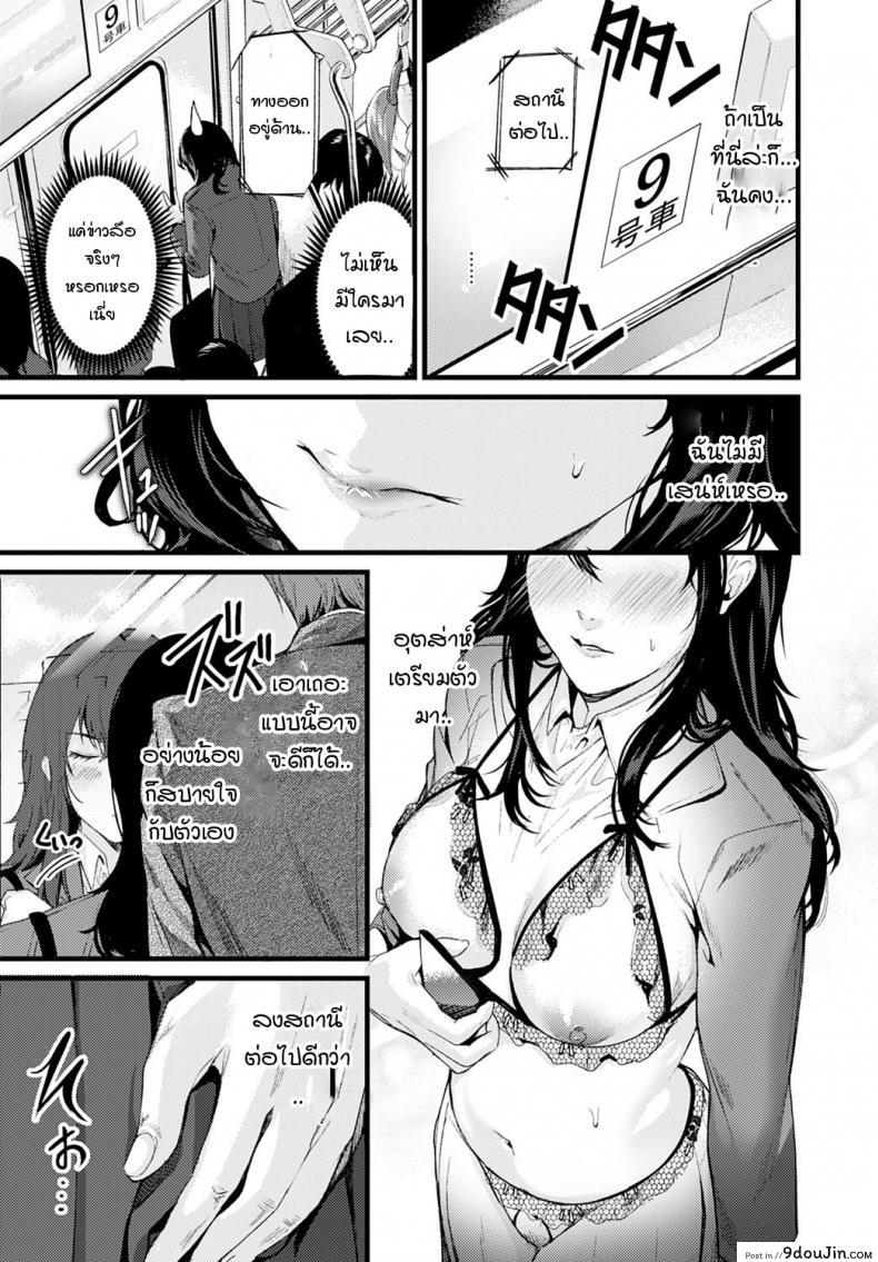 อ่านโดจิน รถไฟฟ้า สถานีเสียว [Torotaro] Train spot