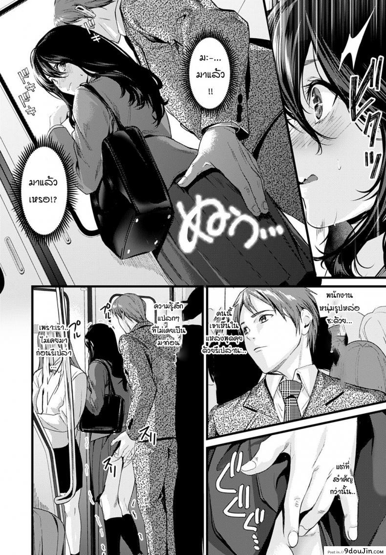 อ่านโดจิน รถไฟฟ้า สถานีเสียว [Torotaro] Train spot