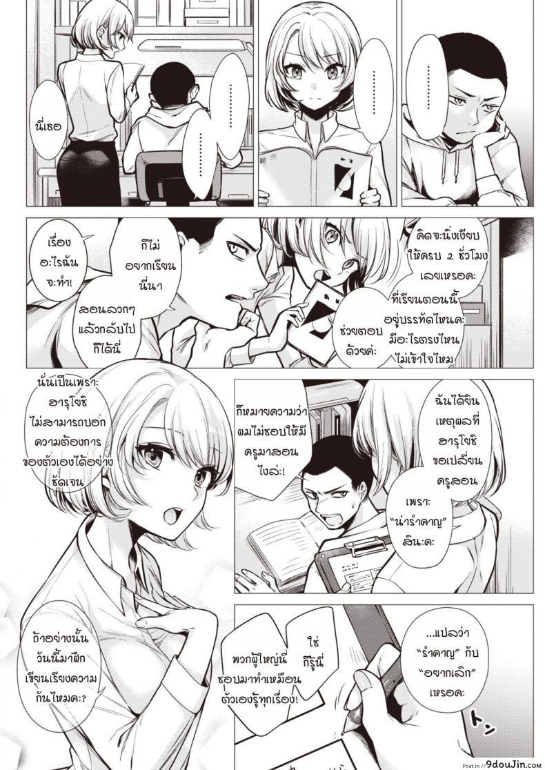 อ่านโดจิน คาบเรียนกับอาจารย์นางิสะ [Tsugumi Suzuma] Nagisa sensei