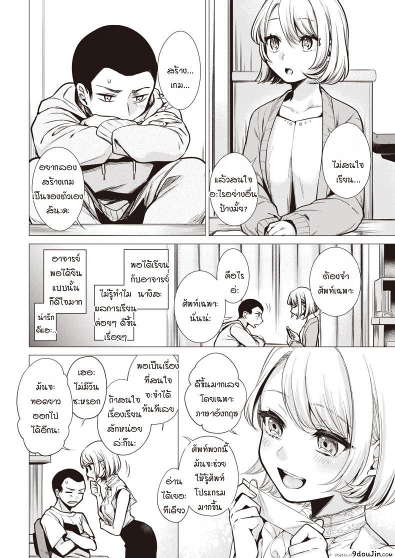 อ่านโดจิน คาบเรียนกับอาจารย์นางิสะ [Tsugumi Suzuma] Nagisa sensei