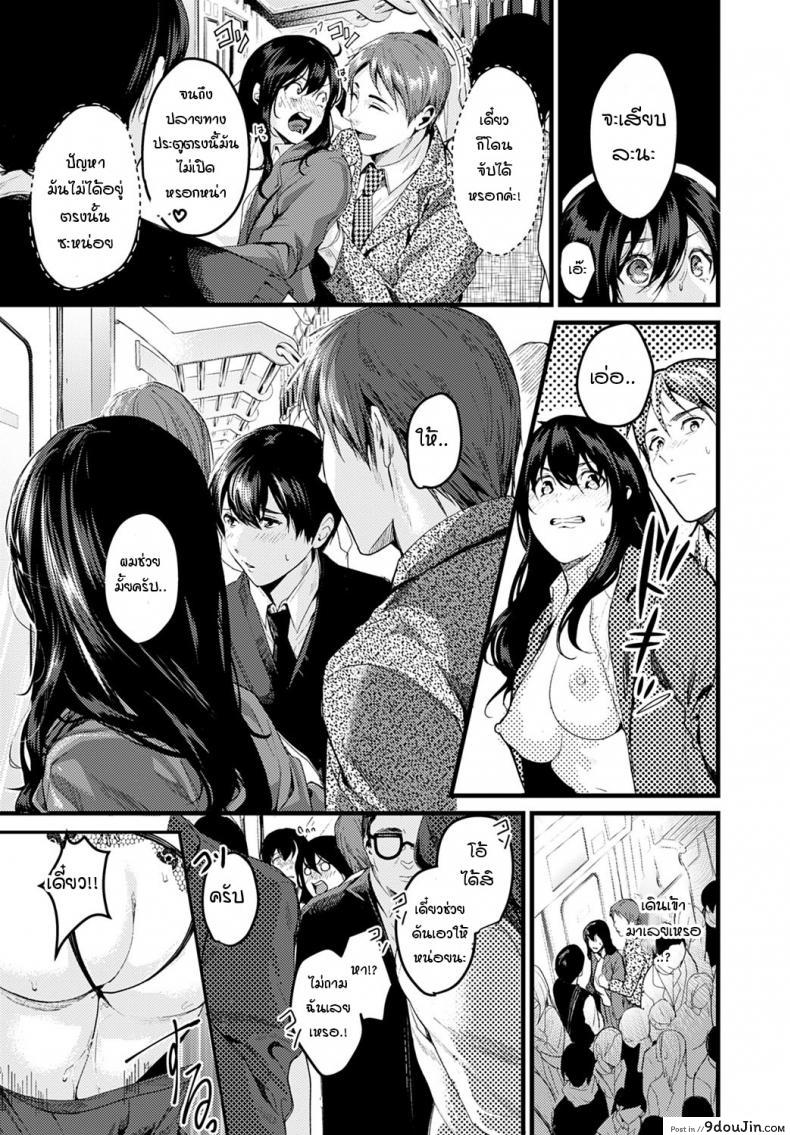 อ่านโดจิน รถไฟฟ้า สถานีเสียว [Torotaro] Train spot