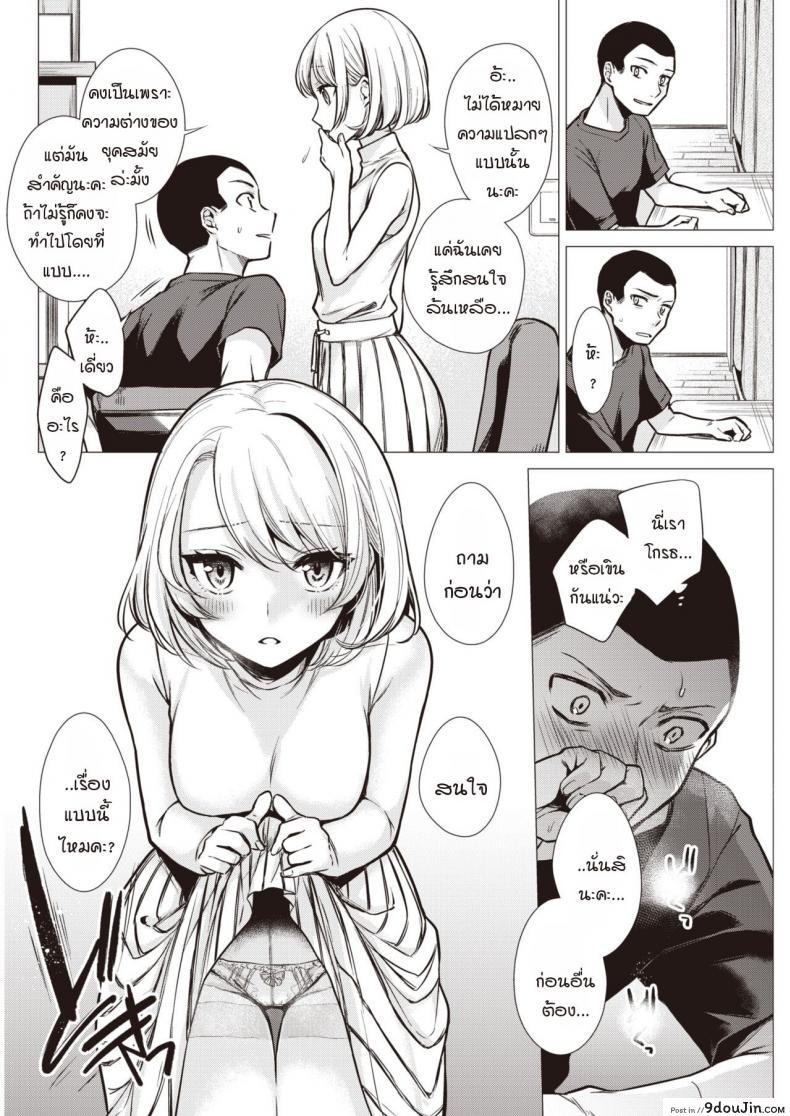 อ่านโดจิน คาบเรียนกับอาจารย์นางิสะ [Tsugumi Suzuma] Nagisa sensei