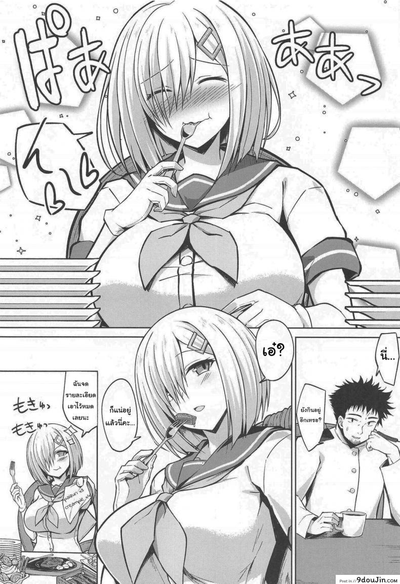 อ่านโดจิน ทั้งหมดนี้แลกตั๋วอาหารได้ไหม (COMIC1☆19) [Sirotaruto (Kotaru, Shirasaki Karu)] Hamakaze-chan to Ippai Hasande Paizuri Ecchi!! Paizuri Sex with Hamakaze-chan!! (Kantai Collection -KanColle-)