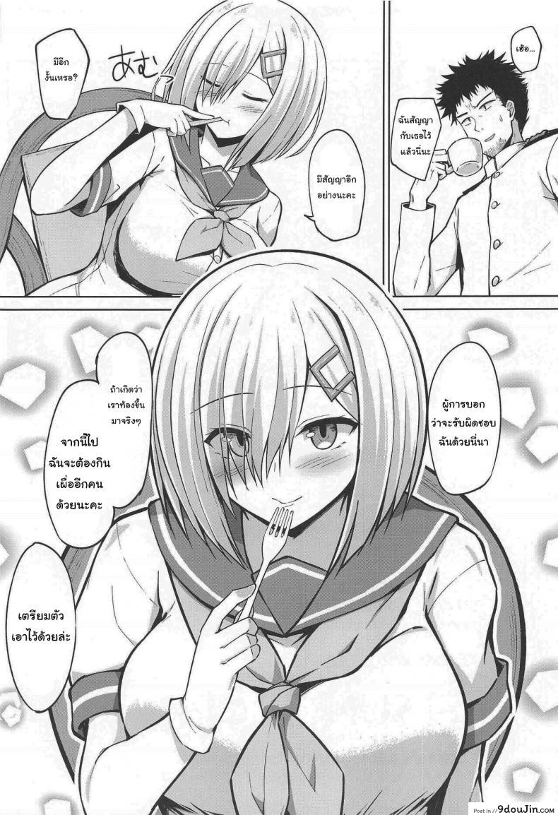 อ่านโดจิน ทั้งหมดนี้แลกตั๋วอาหารได้ไหม (COMIC1☆19) [Sirotaruto (Kotaru, Shirasaki Karu)] Hamakaze-chan to Ippai Hasande Paizuri Ecchi!! Paizuri Sex with Hamakaze-chan!! (Kantai Collection -KanColle-)