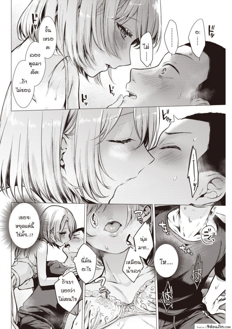 อ่านโดจิน คาบเรียนกับอาจารย์นางิสะ [Tsugumi Suzuma] Nagisa sensei