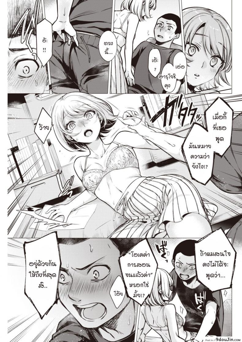 อ่านโดจิน คาบเรียนกับอาจารย์นางิสะ [Tsugumi Suzuma] Nagisa sensei