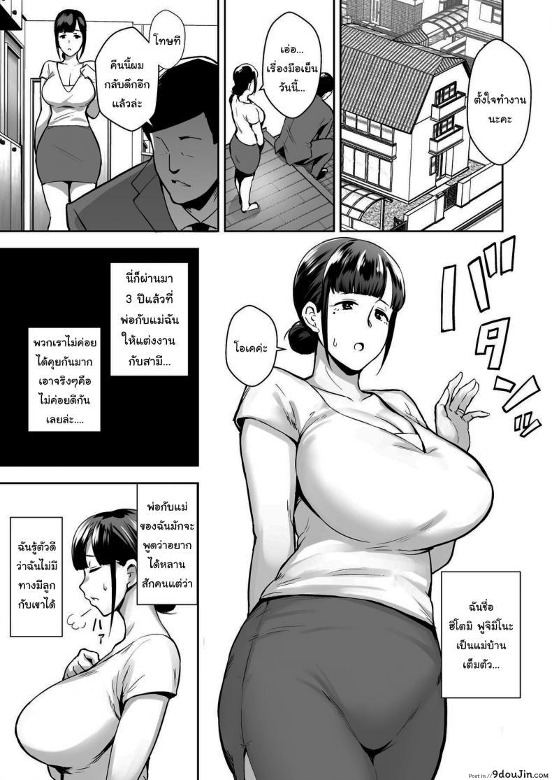 อ่านโดจิน อดทนไว้ เดี๋ยวมันก็ผ่านไป [Golden Bazooka (Gagarin Kichi)] Netorareta Bakunyuu Seiso Zuma Hitomi -Oikko ni Torotoro ni Tokasaremashita- Housewife NTR Stealing Hitomi - A Prim And Proper Housewife With Big Tits