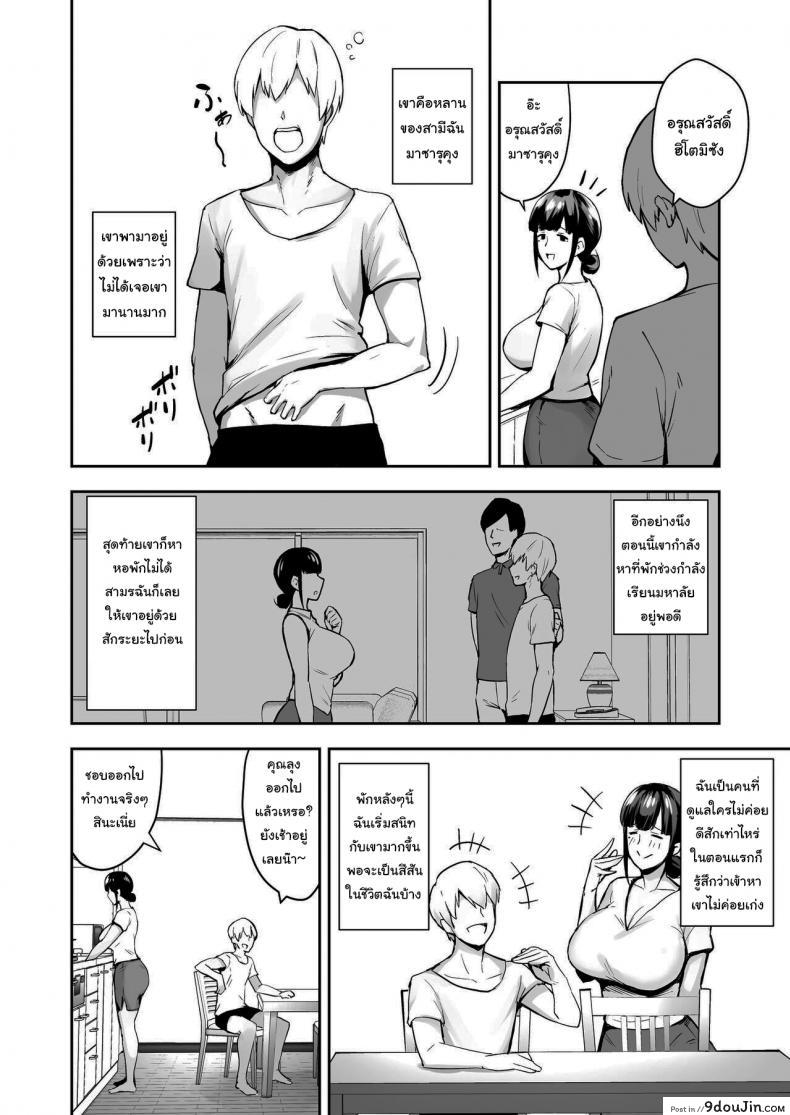 อ่านโดจิน อดทนไว้ เดี๋ยวมันก็ผ่านไป [Golden Bazooka (Gagarin Kichi)] Netorareta Bakunyuu Seiso Zuma Hitomi -Oikko ni Torotoro ni Tokasaremashita- Housewife NTR Stealing Hitomi - A Prim And Proper Housewife With Big Tits