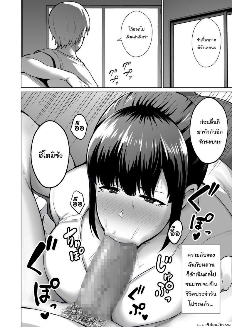 อ่านโดจิน อดทนไว้ เดี๋ยวมันก็ผ่านไป [Golden Bazooka (Gagarin Kichi)] Netorareta Bakunyuu Seiso Zuma Hitomi -Oikko ni Torotoro ni Tokasaremashita- Housewife NTR Stealing Hitomi - A Prim And Proper Housewife With Big Tits