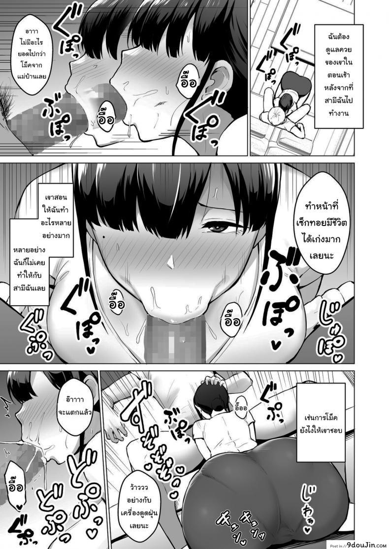 อ่านโดจิน อดทนไว้ เดี๋ยวมันก็ผ่านไป [Golden Bazooka (Gagarin Kichi)] Netorareta Bakunyuu Seiso Zuma Hitomi -Oikko ni Torotoro ni Tokasaremashita- Housewife NTR Stealing Hitomi - A Prim And Proper Housewife With Big Tits