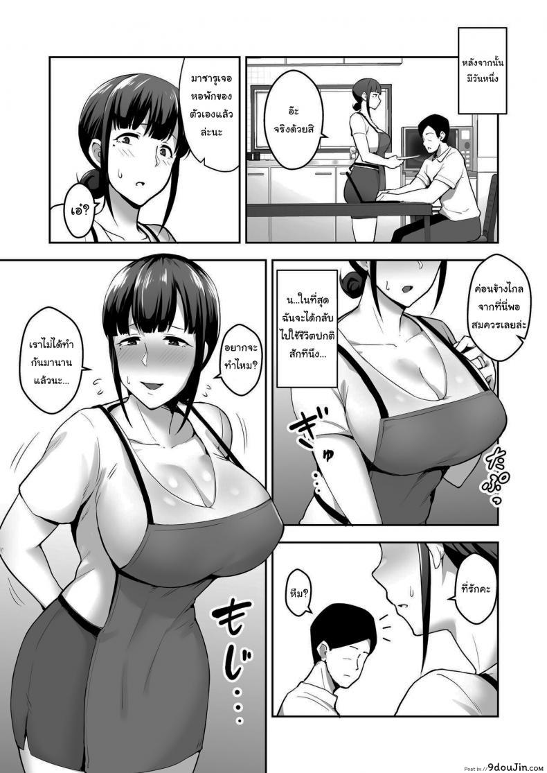 อ่านโดจิน อดทนไว้ เดี๋ยวมันก็ผ่านไป [Golden Bazooka (Gagarin Kichi)] Netorareta Bakunyuu Seiso Zuma Hitomi -Oikko ni Torotoro ni Tokasaremashita- Housewife NTR Stealing Hitomi - A Prim And Proper Housewife With Big Tits