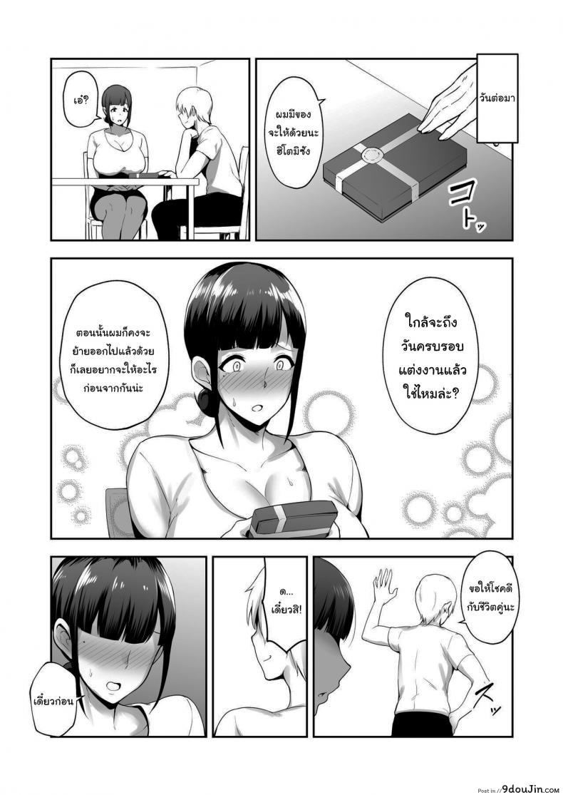 อ่านโดจิน อดทนไว้ เดี๋ยวมันก็ผ่านไป [Golden Bazooka (Gagarin Kichi)] Netorareta Bakunyuu Seiso Zuma Hitomi -Oikko ni Torotoro ni Tokasaremashita- Housewife NTR Stealing Hitomi - A Prim And Proper Housewife With Big Tits