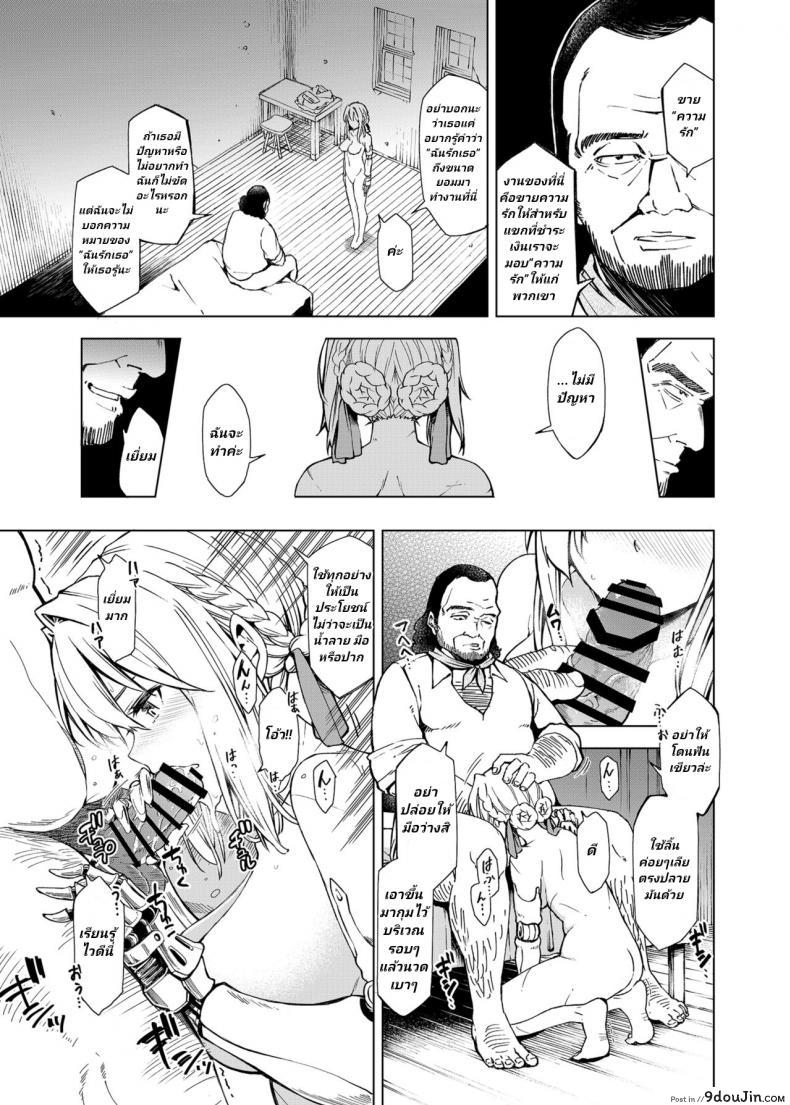 อ่านโดจิน ฉันไม่เข้าใจความรักค่ะ [SMUGGLER (Kazuwo Daisuke)] (I cannot) understand love. (Violet Evergarden)