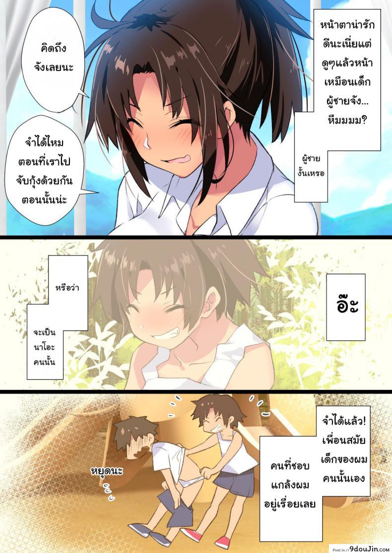 อ่านโดจิน ดีใจที่นายกลับมานะ [Mebae Kyoudou] Inaka Osananajimi wa Hatsujouchuu! ~Muchimuchi Dosukebe Bitch ni Seichou Shita Osananajimi to Namahame Seikatsu~