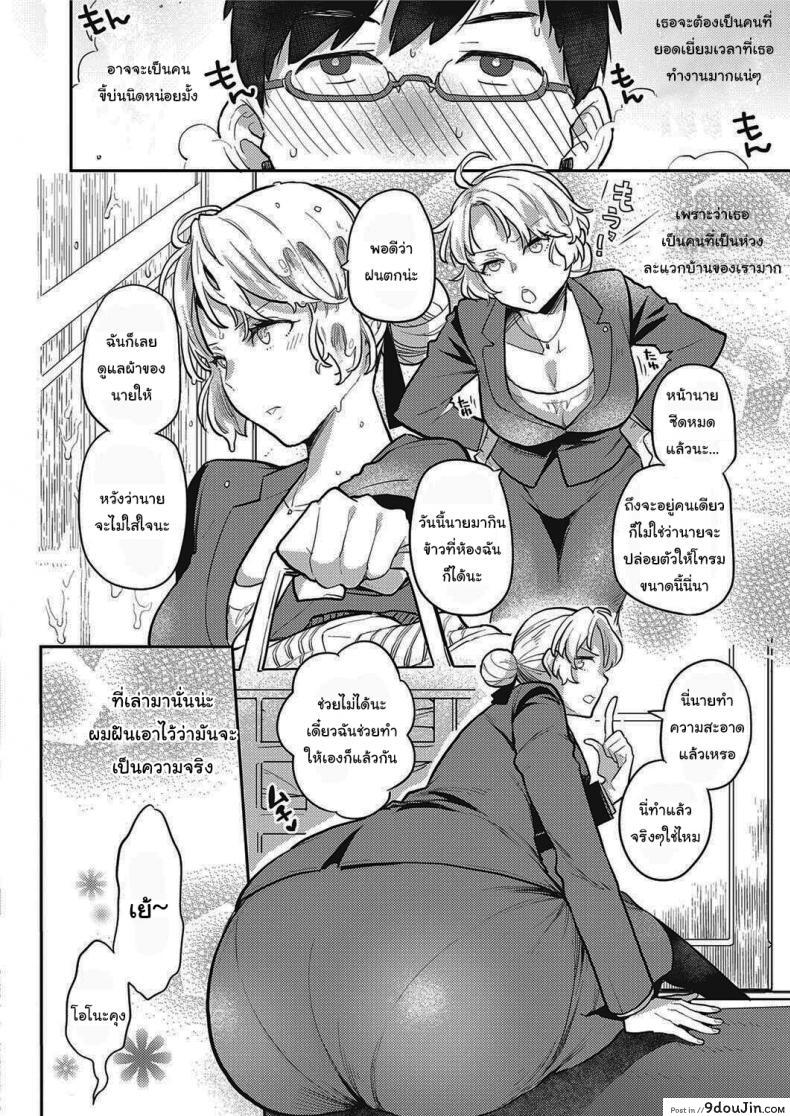 อ่านโดจิน สาวออฟฟิศข้างห้องของผม [Kagami] Tonari no Heya no OL-san OL-san Next Door (COMIC ExE 28)