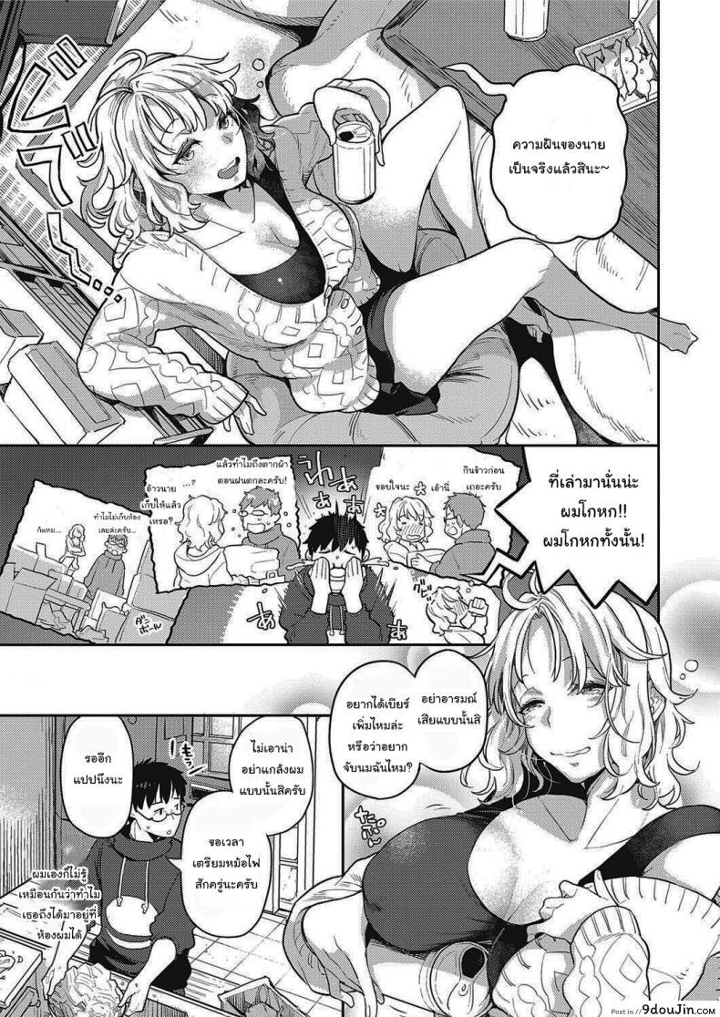 อ่านโดจิน สาวออฟฟิศข้างห้องของผม [Kagami] Tonari no Heya no OL-san OL-san Next Door (COMIC ExE 28)
