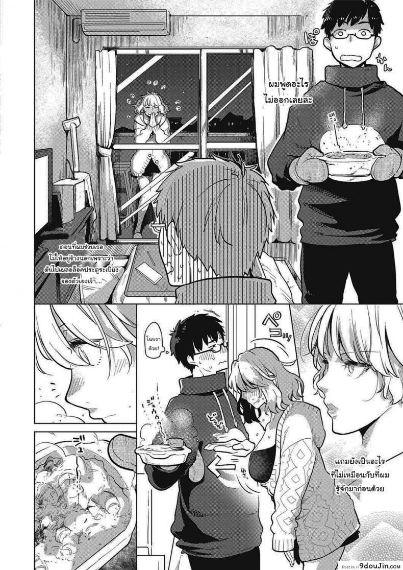 อ่านโดจิน สาวออฟฟิศข้างห้องของผม [Kagami] Tonari no Heya no OL-san OL-san Next Door (COMIC ExE 28)