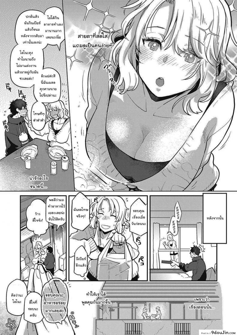 อ่านโดจิน สาวออฟฟิศข้างห้องของผม [Kagami] Tonari no Heya no OL-san OL-san Next Door (COMIC ExE 28)