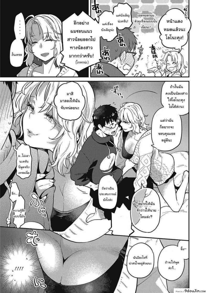 อ่านโดจิน สาวออฟฟิศข้างห้องของผม [Kagami] Tonari no Heya no OL-san OL-san Next Door (COMIC ExE 28)