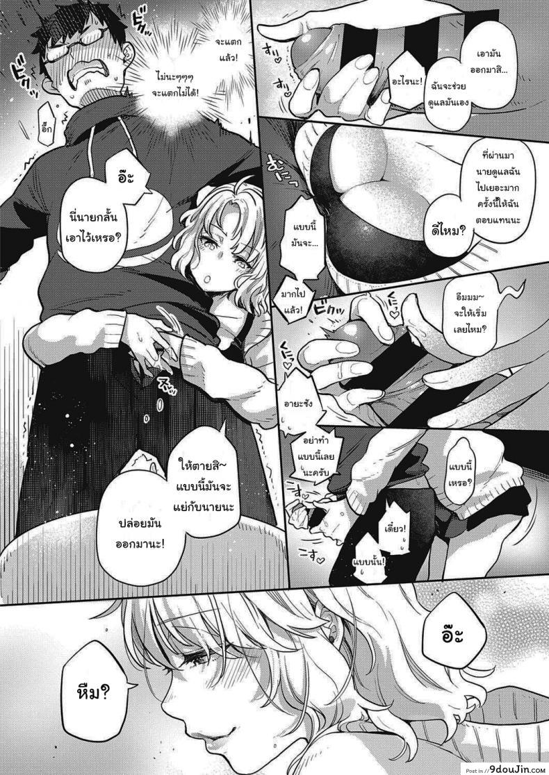 อ่านโดจิน สาวออฟฟิศข้างห้องของผม [Kagami] Tonari no Heya no OL-san OL-san Next Door (COMIC ExE 28)