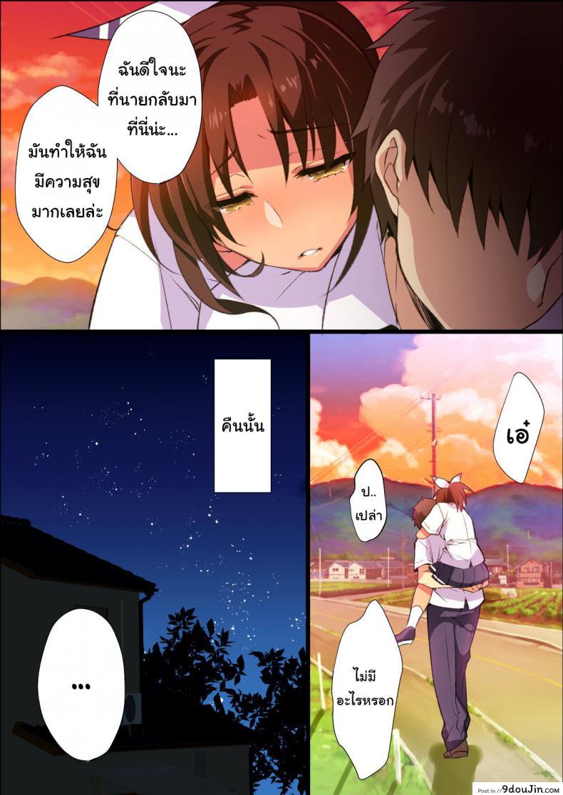 อ่านโดจิน ดีใจที่นายกลับมานะ [Mebae Kyoudou] Inaka Osananajimi wa Hatsujouchuu! ~Muchimuchi Dosukebe Bitch ni Seichou Shita Osananajimi to Namahame Seikatsu~