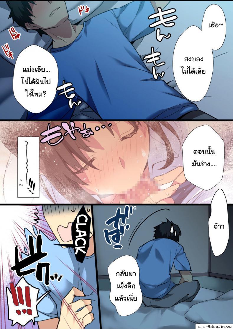 อ่านโดจิน ดีใจที่นายกลับมานะ [Mebae Kyoudou] Inaka Osananajimi wa Hatsujouchuu! ~Muchimuchi Dosukebe Bitch ni Seichou Shita Osananajimi to Namahame Seikatsu~