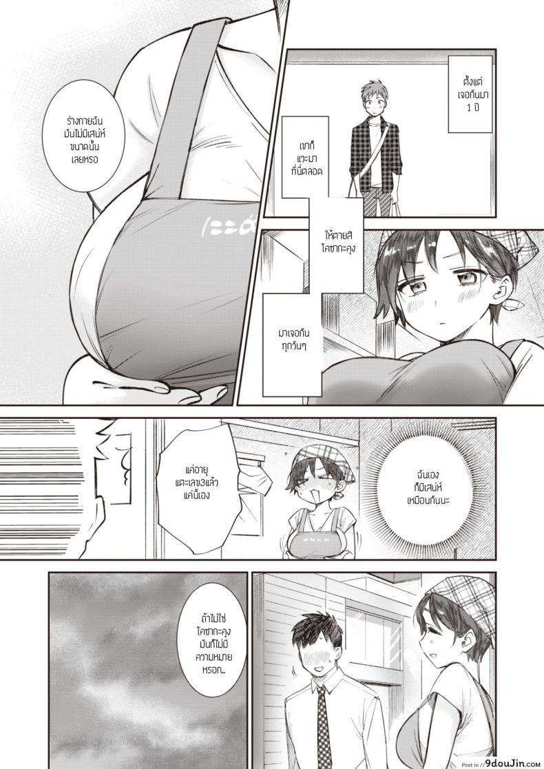 อ่านโดจิน อยากให้เธอกินเนื้อ [Tachibana Nagon] Kozakana-kun no Shokuseikatsu