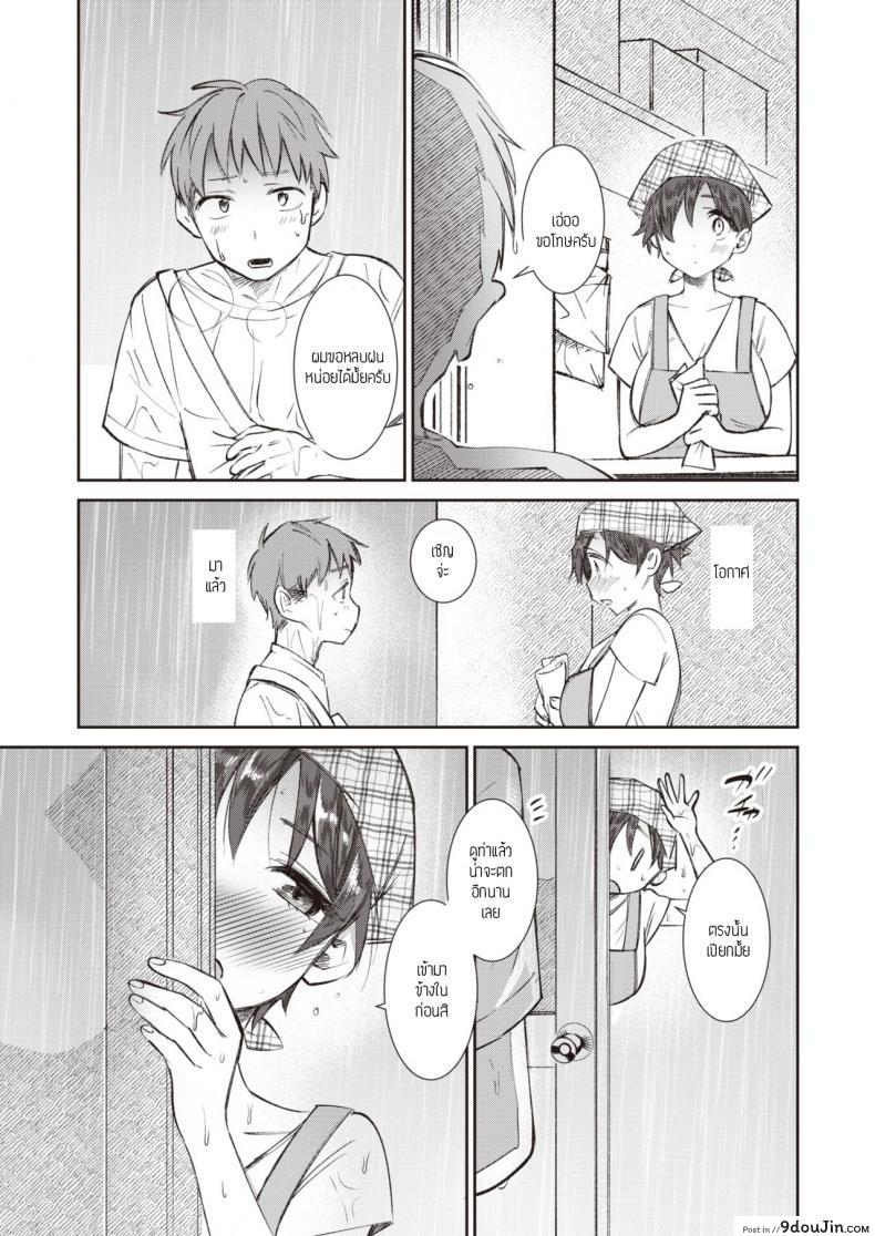 อ่านโดจิน อยากให้เธอกินเนื้อ [Tachibana Nagon] Kozakana-kun no Shokuseikatsu