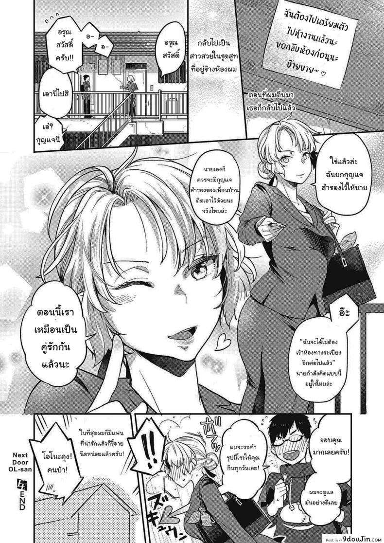 อ่านโดจิน สาวออฟฟิศข้างห้องของผม [Kagami] Tonari no Heya no OL-san OL-san Next Door (COMIC ExE 28)