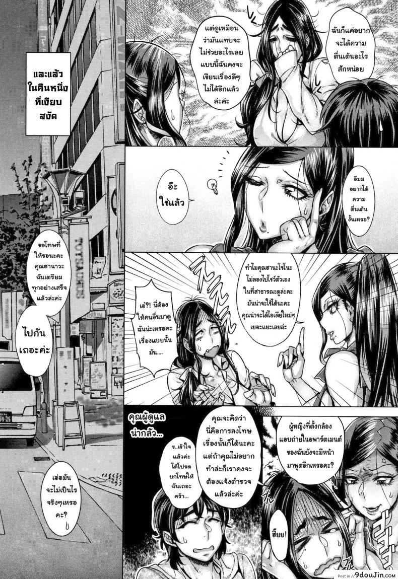 อ่านโดจิน โชว์ทุกฉาก ครางทุกช็อต [Momofuki Rio] Junyoku Kaihouku ภาค 6